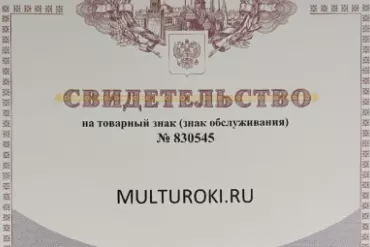 Trademark of an educational project mult-uroki