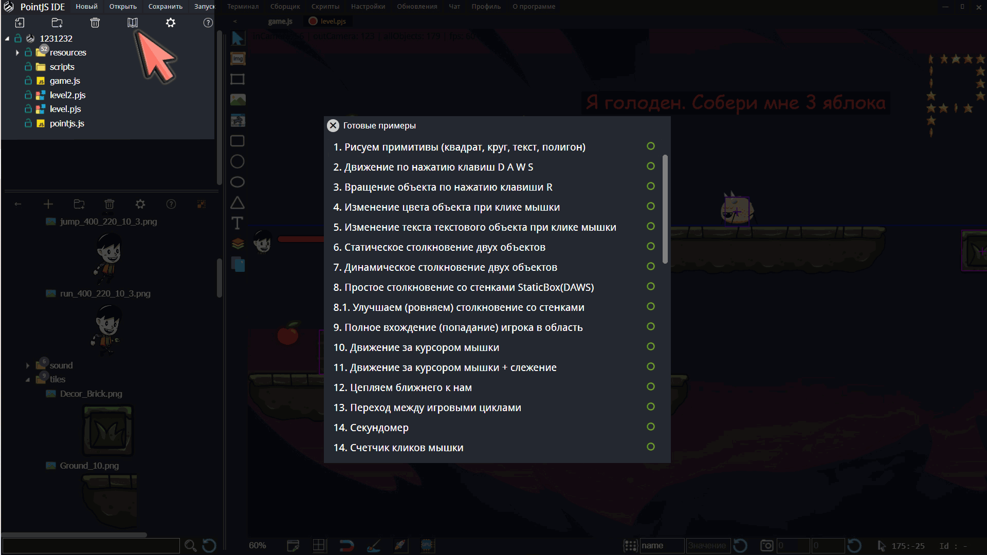 library with ready-made game examples for PoinJS IDE